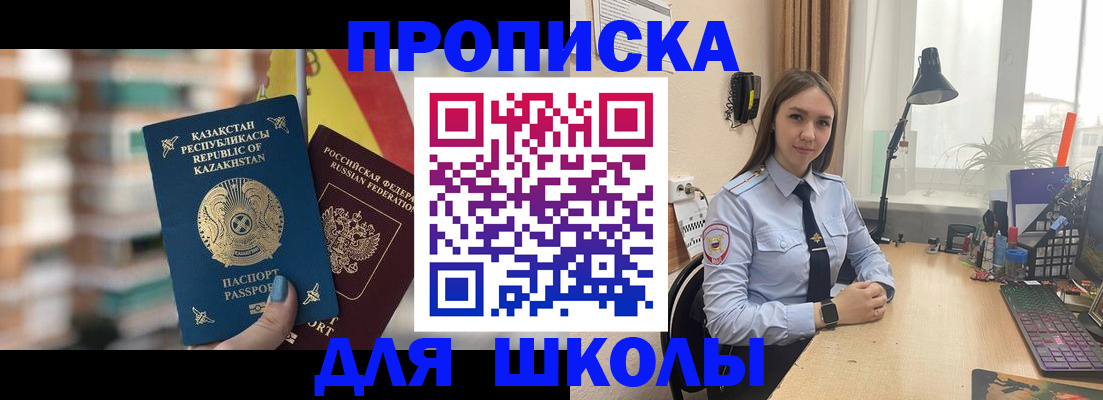 временная регистрация недорого в Ачинске