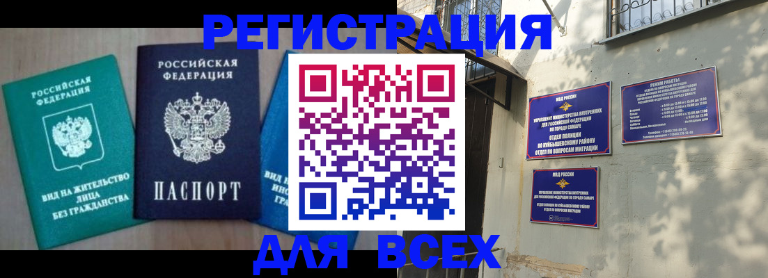 где прописаться в Ачинске